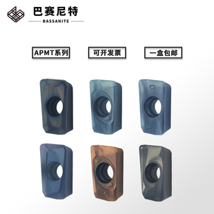 巴尔查斯涂层 APMT1135 1604 HY1408硬质合金刀粒 数控开粗铣刀片