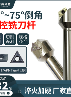 APMT/TCMT舍弃式定点倒角刀15°30°45°60°75机夹倒角直柄刀杆