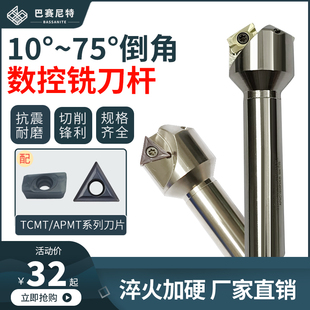 APMT/TCMT舍弃式定点倒角刀15°30°45°60°75机夹倒角直柄刀杆
