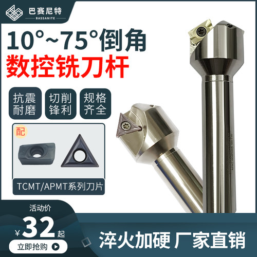 APMT/TCMT舍弃式定点倒角刀