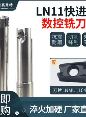 LN11直角侧铣刀杆 快进给铣刀杆配双面铣刀片LNMU110408 肯纳通装