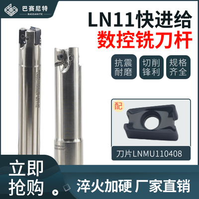 LN11直角侧铣刀杆肯纳通装