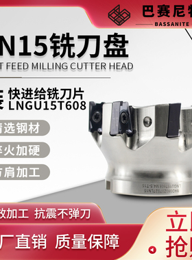 LN15数控铣刀盘CNC加工中心 LNGU15T608刀片肯纳M4通装方肩铣刀盘