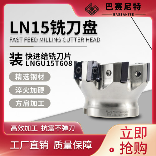 LN15数控铣刀盘肯纳同款