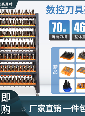 CNC刀具架数控加工中心BT30刀柄架BT50HSK63刀具管理放置架刀具车