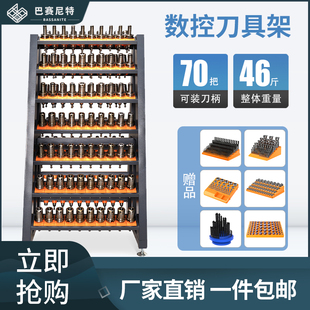 CNC刀具架数控加工中心BT30刀柄架BT50HSK63刀具管理放置架刀具车