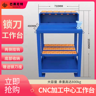 CNC三合一重型刀具工具车收纳刀柄架锁刀座加工中心BT30/40收纳柜