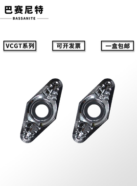 铝用刀片VCGT2205菱形刀粒方肩仿形重切削加工 VC刀盘刀杆锁牙头