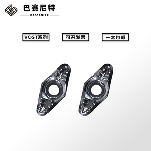 铝用刀片VCGT2205菱形刀粒方肩仿形重切削加工 VC刀盘刀杆锁牙头