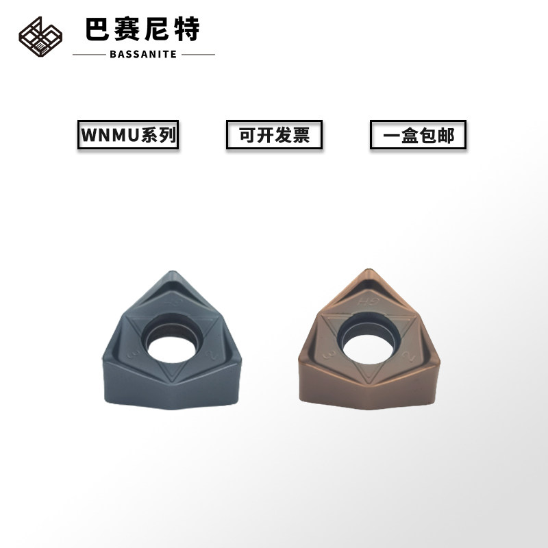 WNMU080608硬质合金刀粒