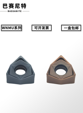 涂层开粗刀片 WNMU080608硬质合金刀粒 90度双面六角 重切削加工