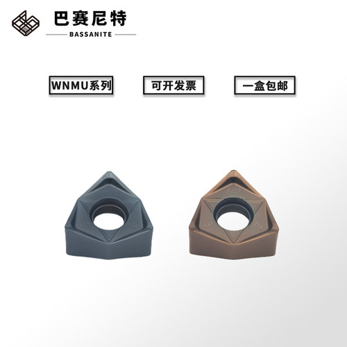 WNMU080608硬质合金刀粒