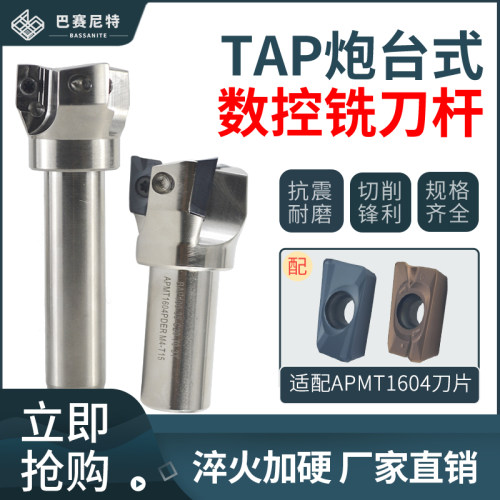 BAP400R炮台刀杆数控R0.8立铣刀