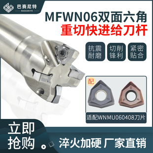WNMU06双面六角开粗铣刀杆90度方肩大切深加工代替1604快进给刀杆