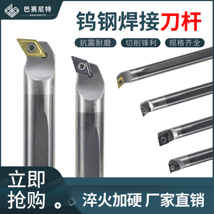 硬质合金刀杆 钨钢刀杆/抗震防震 SCLCR STUPR 内螺纹镗孔车刀杆
