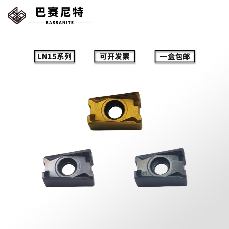 硬质合金涂层LNGU15T6快进给铣刀片 90度方肩铣LN15刀盘 肯纳通装