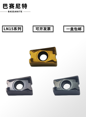硬质合金涂层LNGU15T6快进给铣刀片 90度方肩铣LN15刀盘 肯纳通装