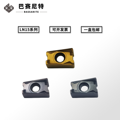 硬质合金涂层LNGU15T6快进给铣刀片 90度方肩铣LN15刀盘 肯纳通装