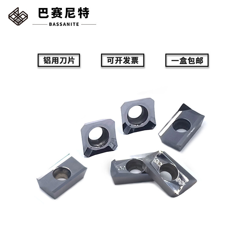 铜铝高光镜面平面粗精加工铣刀片