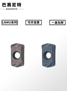 硬质合金刀片EXN03R数控铣刀粒 LNMU0303CNC加工中心加工东芝通装