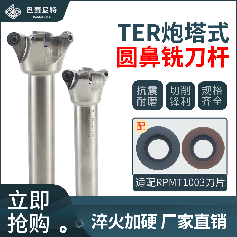 EMR5R立式炮塔铣刀盘C20普通铣床