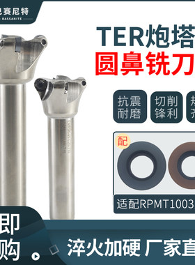 EMR5R立式炮塔铣刀盘C20普通铣床