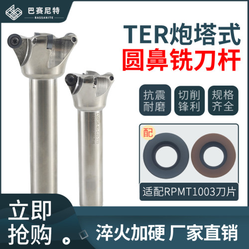 EMR5R立式炮塔铣刀盘C20普通铣床