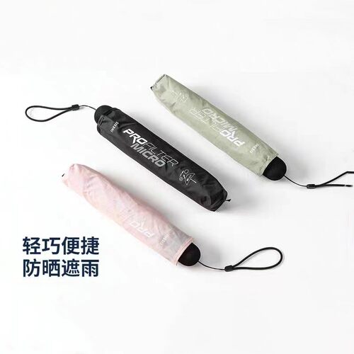迪卡侬轻盈小巧便携晴雨两用