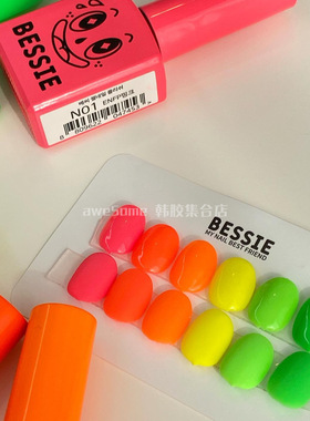 韩国正品美甲 贝茜bessie笑脸 指甲油胶荧光色辣妹糖果撞色高饱和