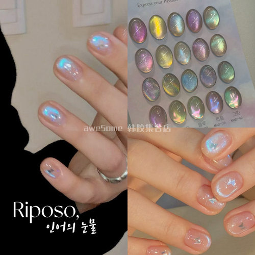 Riposo「坠落海上的繁星」蓝眼泪韩国高端美甲氛围猫眼指甲油胶