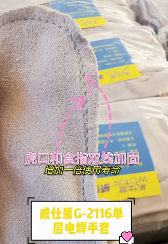 单层牛皮防火线焊工手套
