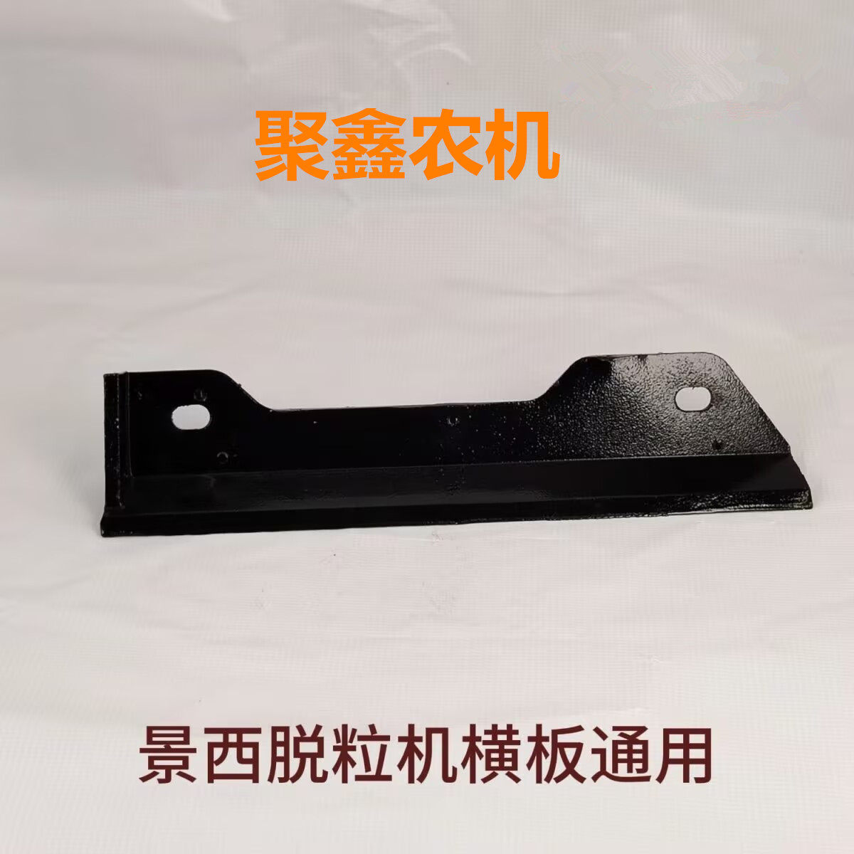 景西玉米脱粒机加厚耐用横梁 模块 长条铁农机配件大全图片