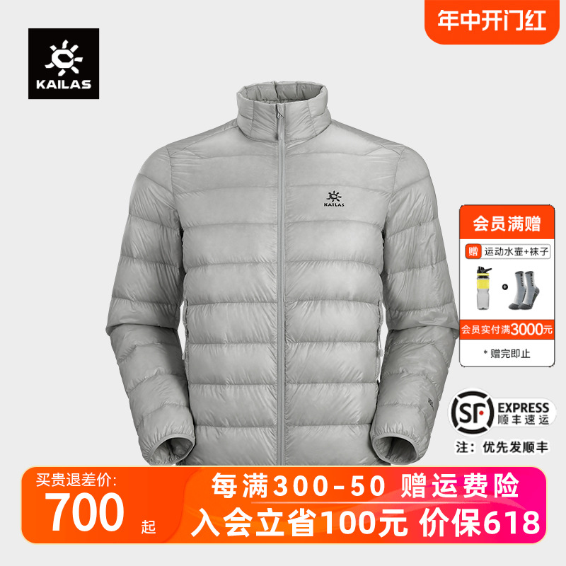 凯乐石男款羽绒服秋冬户外运动850蓬防风保暖轻薄外套KG2343128