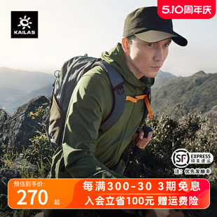 凯乐石防晒衣男士 夏季 户外轻薄透气皮肤风衣登山徒步钓鱼服外套女