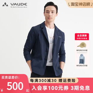 户外运动男夏季 弹力透气西装 VAUDE 巍德 衬衣快干衣外套沃德