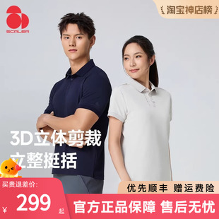 SCALER思凯乐速干POLO衫 F4516605 户外25夏季 透气运动翻领速干短袖