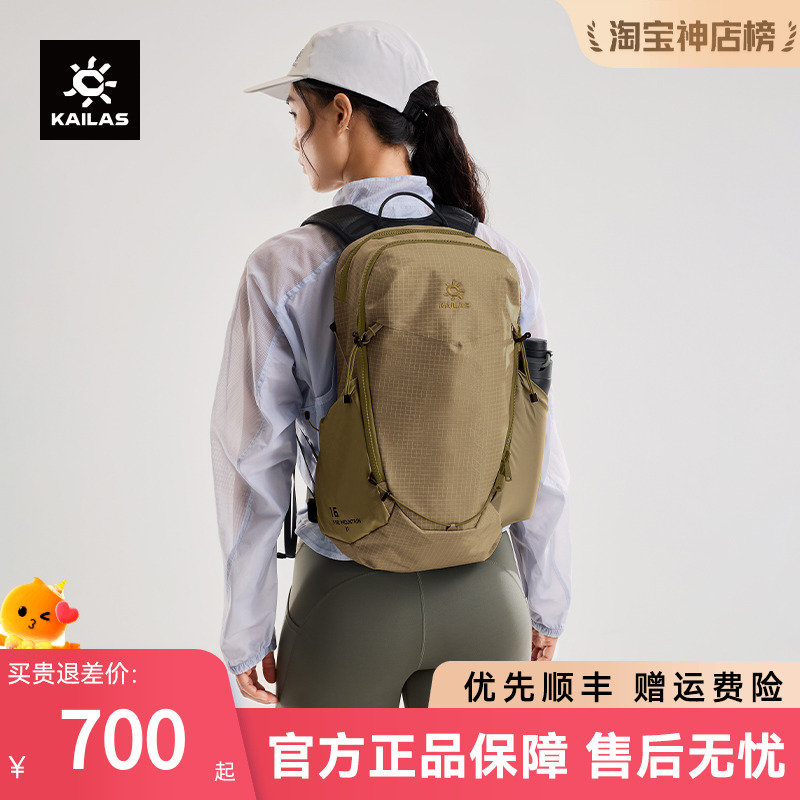 凯乐石远山16升轻量徒步背包
