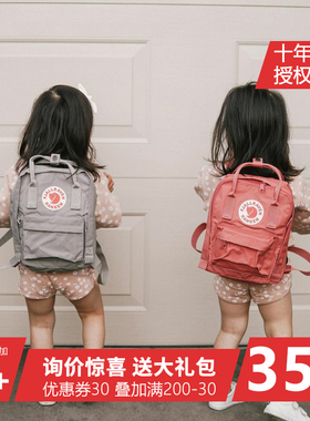 Fjallraven瑞典北极狐Kanken Mini小号迷你双肩包背包儿童书包女