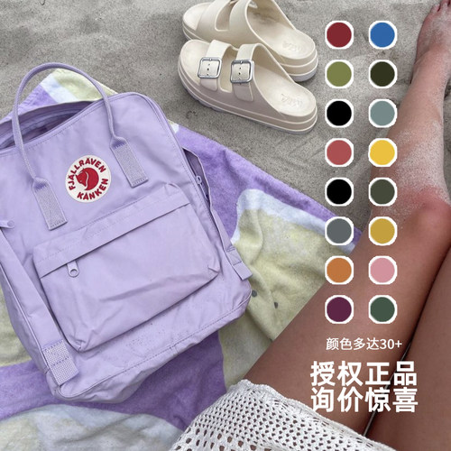 瑞典正品北极狐/fjallraven双肩包kanken男女classic书包mini背包
