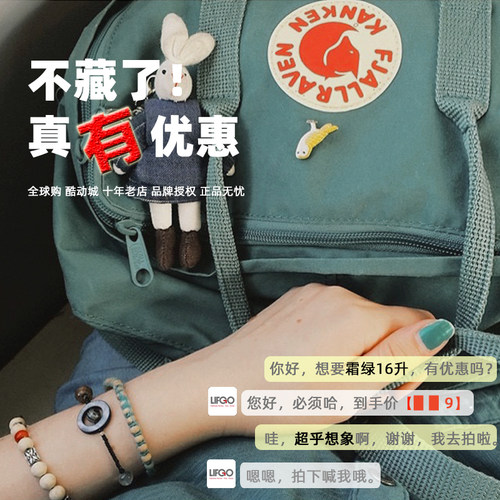 双肩包Fjallraven/北极狐男女