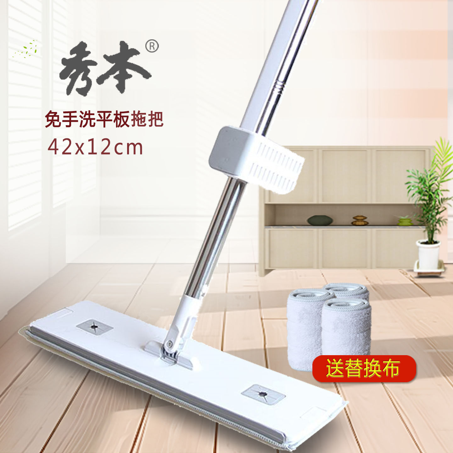 秀本免手洗平板拖把家用干湿两用地拖懒人拖布超细纤维墩布不锈钢