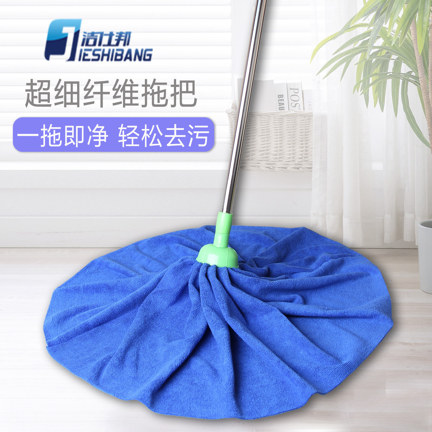 洁仕邦超细纤维老式拖把家用吸水拖布裙式地拖干湿两用毛巾墩布头