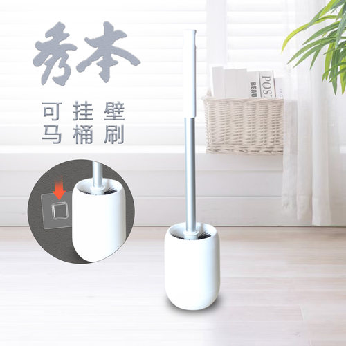 秀本日式马桶刷组合套