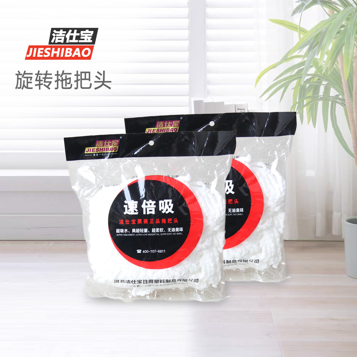 洁仕宝旋转拖把头替换超细纤维吸水头拖把配件清洁头墩布头拖把头