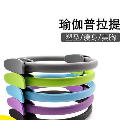 瑜伽圈普拉提圈开背神器练腰盆底肌产后修复魔力圈瘦小腿健身器材