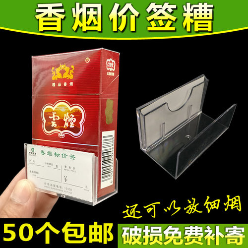 香烟价签盒价签槽香烟标价底座