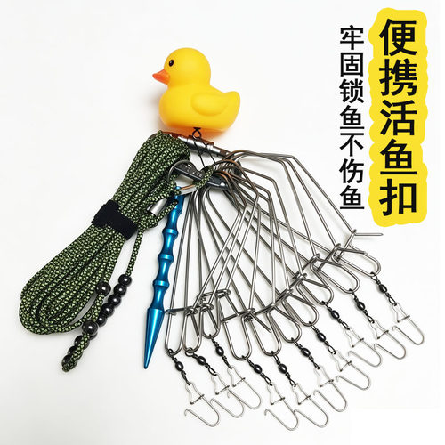 便携不锈钢活鱼扣钓鱼牢固不伤鱼