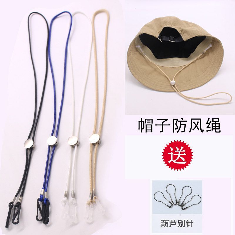 高档韩国蜡线防风绳帽子专用渔夫帽黑色挂绳防晒帽的绳子防掉神器