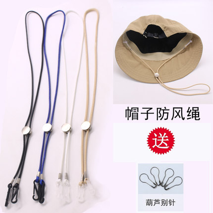 高档韩国蜡线防风绳帽子专用渔夫帽黑色挂绳防晒帽的绳子防掉神器