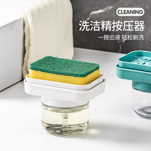 洗洁精按压盒按压瓶自动加液器